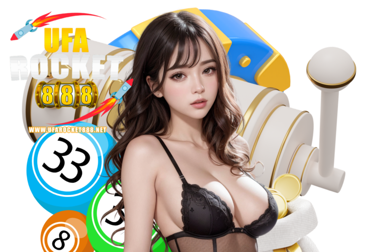 ufarocket แจกเครดิตฟรี